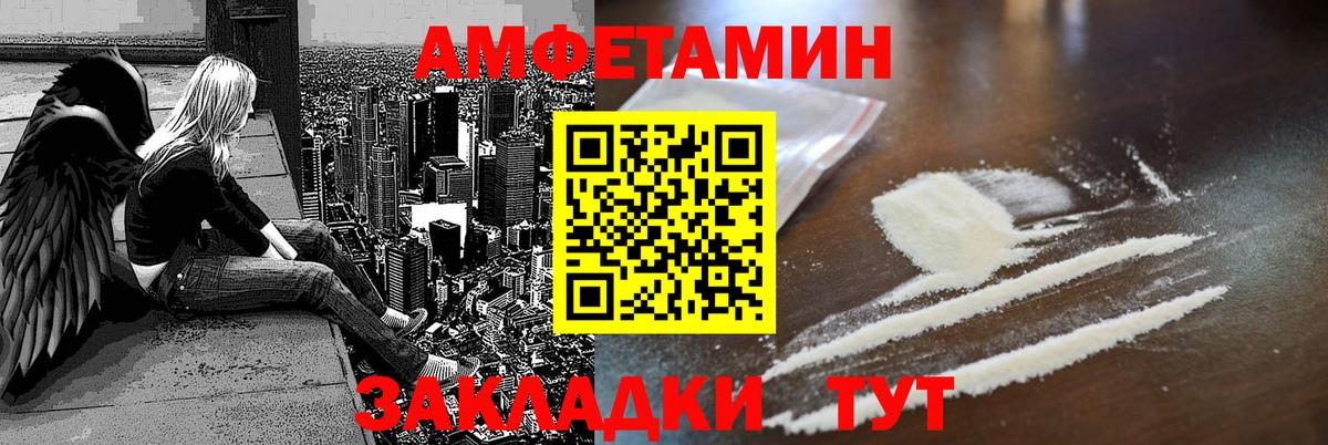 Amphetamine Розовый  Вход с VPN  Amphetamine  Унеча 