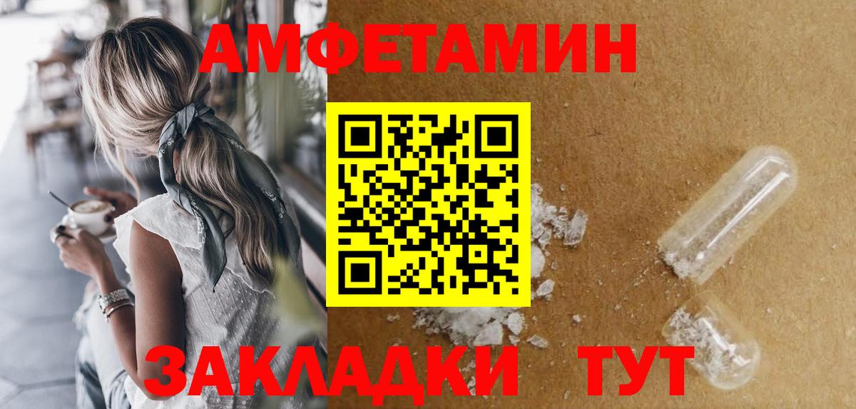 Amphetamine Premium Унеча