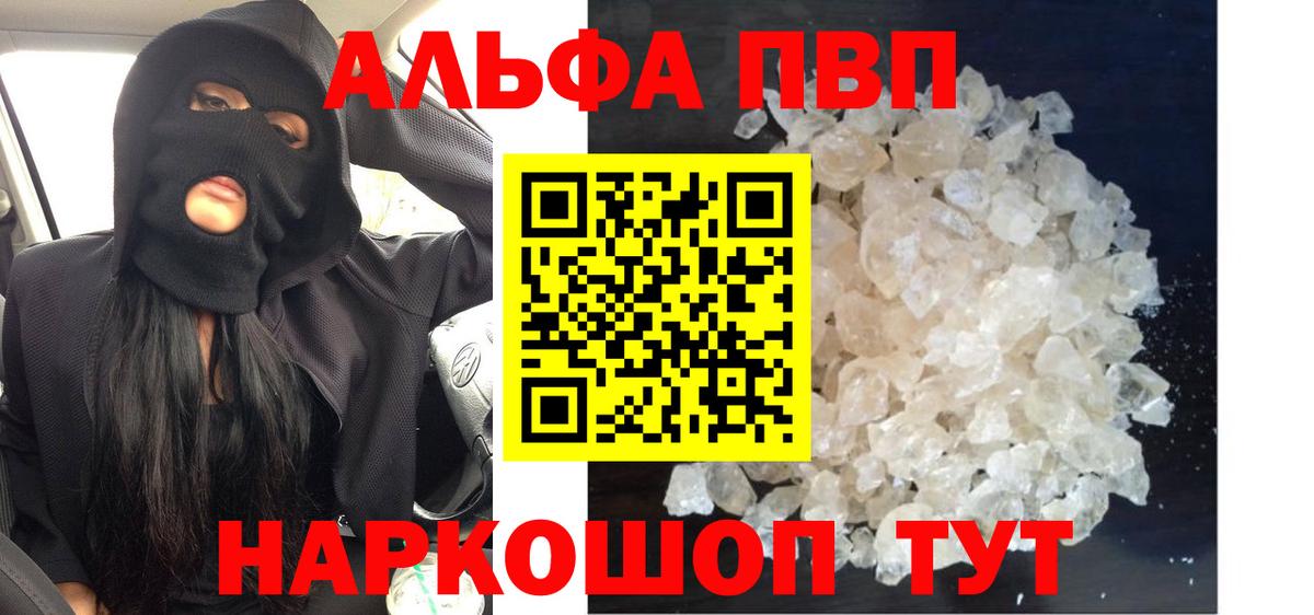 APVP мука  APVP Соль  Alfa_PVP  Унеча  Вход с VPN  Alpha-PVP СК КРИС 