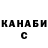 Каннабис Ganja Sabina Baiguzina