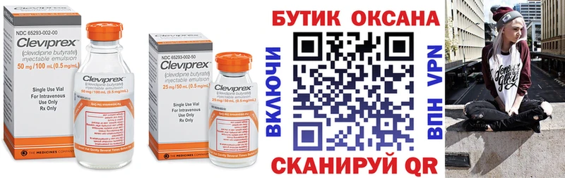 Бутират жидкий экстази  купить  сайты  Унеча 