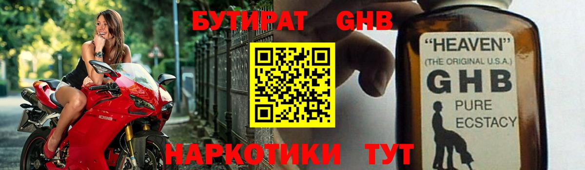 БУТИРАТ буратино  Вход с VPN  Унеча 