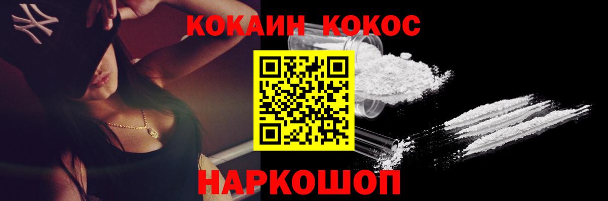 Унеча  КОКАИН Columbia  Вход с VPN  Cocaine Columbia 