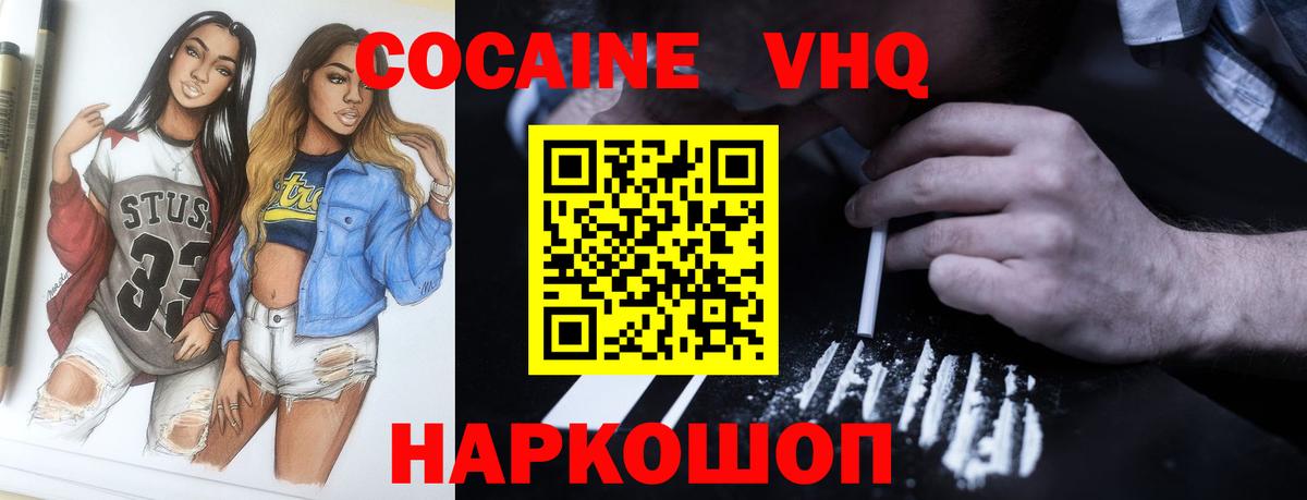 КОКАИН Колумбийский Унеча