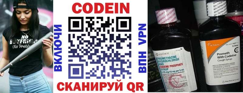 Кодеин напиток Lean (лин)  Унеча 