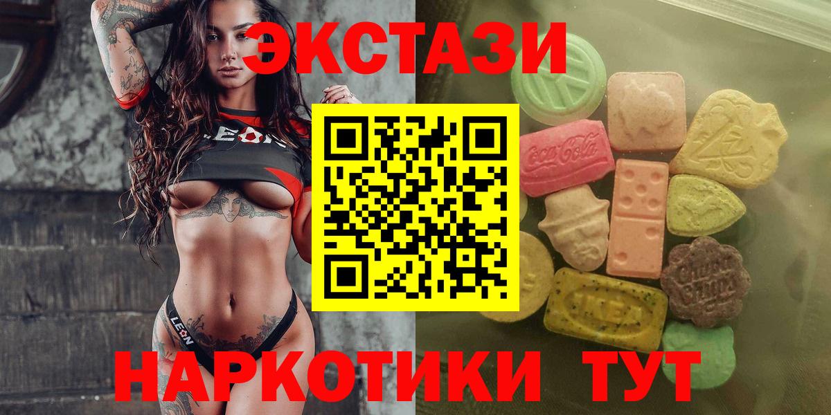 ЭКСТАЗИ диски Унеча