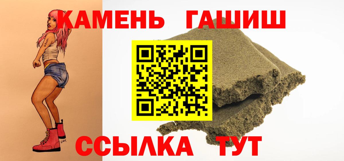 ГАШ Изолятор  Вход с VPN  ГАШИШ  как найти   Унеча 