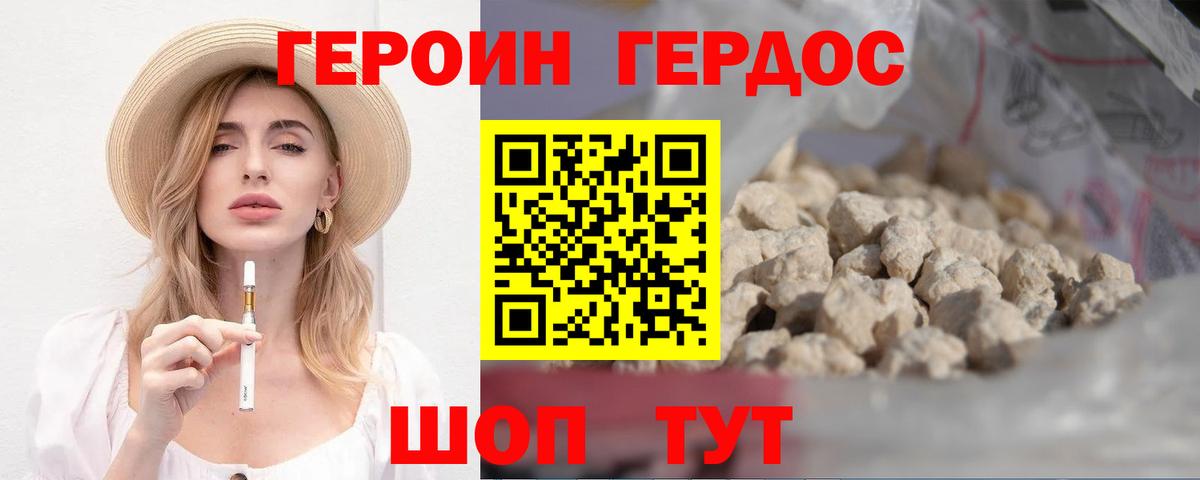 ГЕРОИН хмурый  Героин  Унеча  Вход с VPN 