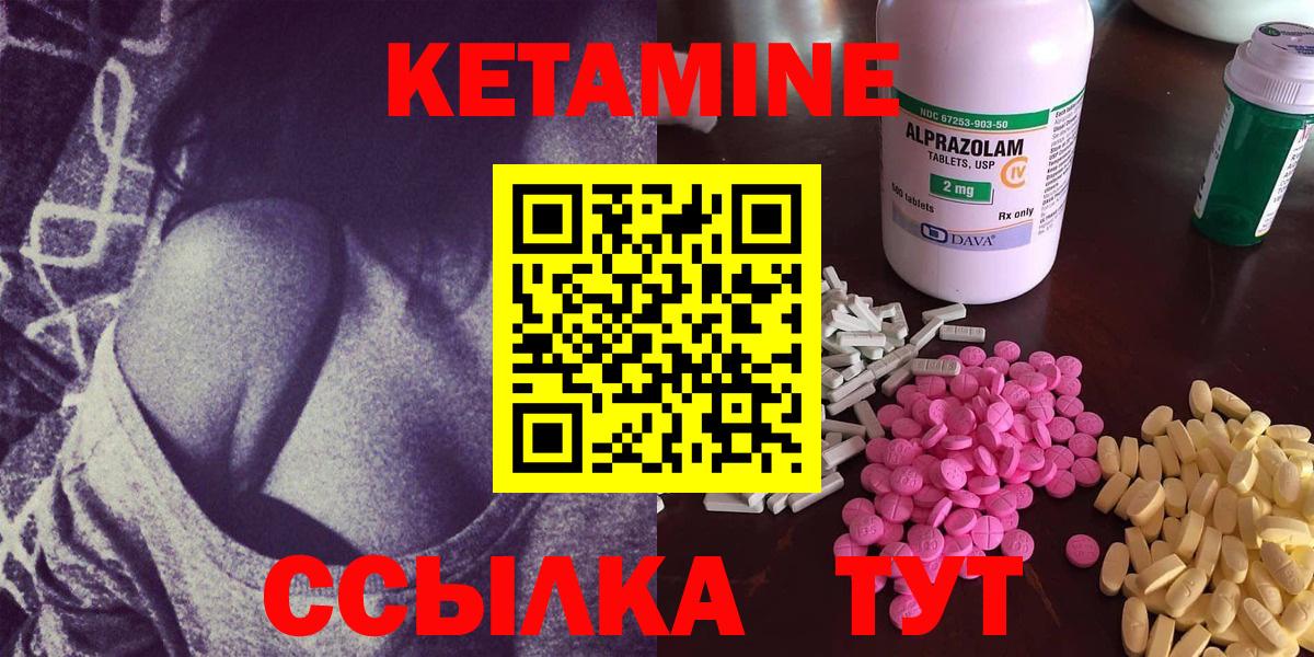 КЕТАМИН ketamine  КЕТАМИН ketamine  Унеча  Вход с VPN 