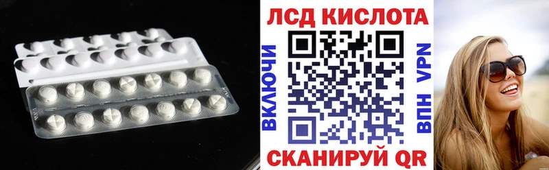 LSD-25 экстази кислота  как найти закладки  Унеча 
