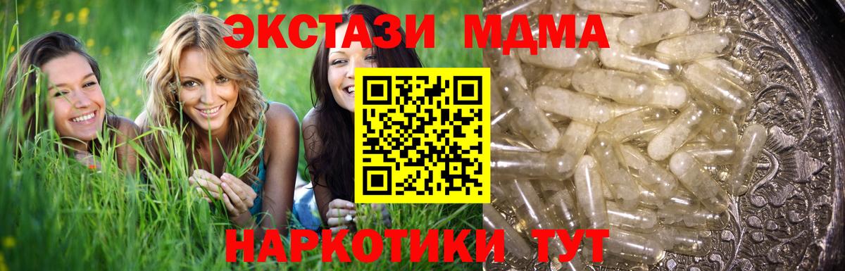 Унеча  MDMA кристаллы  MDMA кристаллы  Вход с VPN 