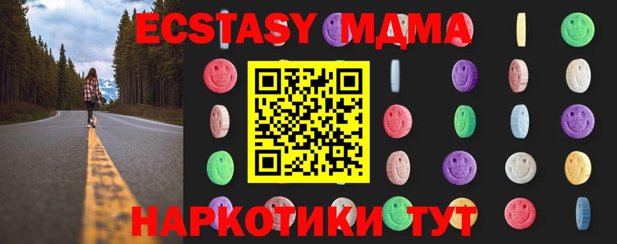 МДМА VHQ Унеча