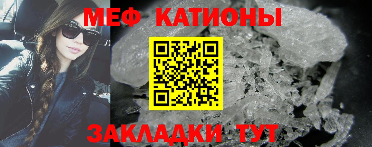 Меф мяу мяу кристаллы Унеча
