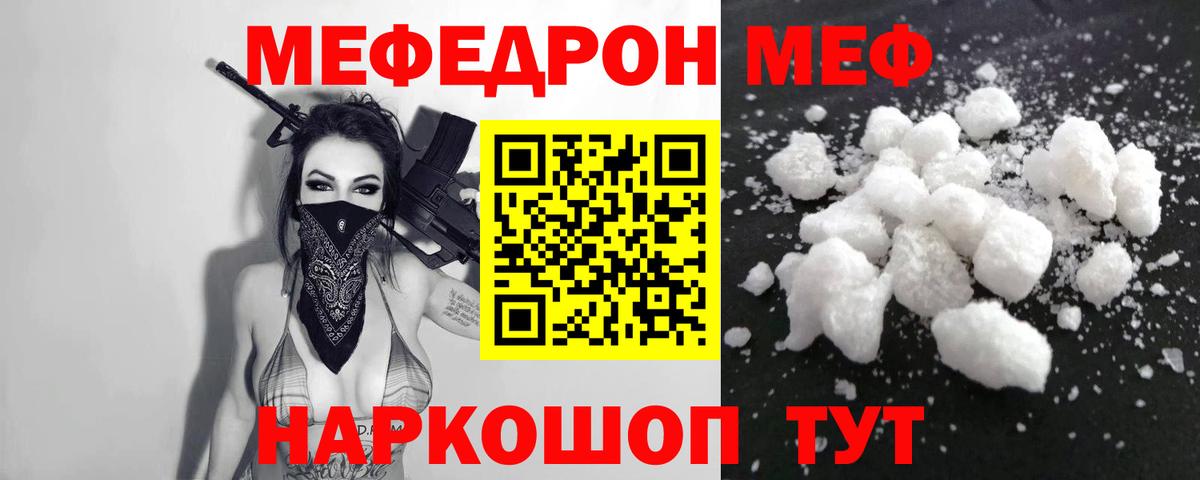 Унеча  Меф VHQ  Мефедрон  Вход с VPN  Мефедрон мяу мяу 