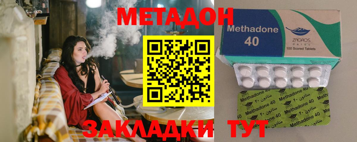 Унеча  Метадон белоснежный  Метадон кристалл  Вход с VPN 