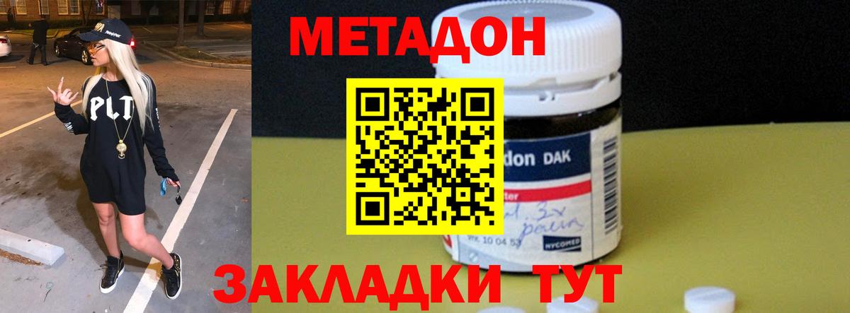 Меф Унеча