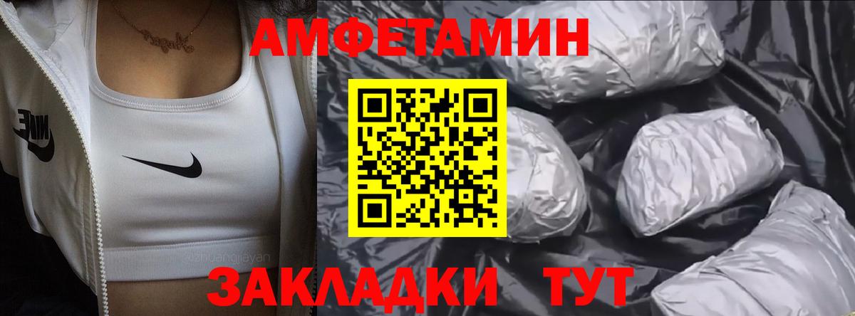Первитин Methamphetamine Унеча