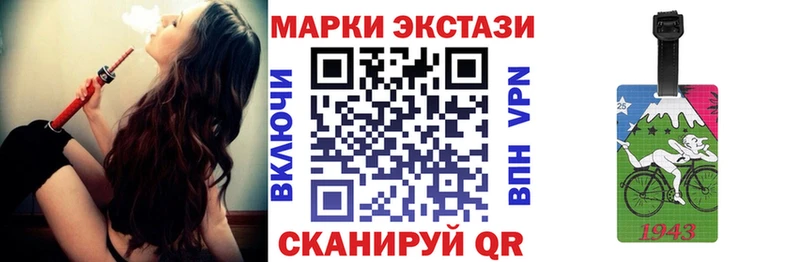 Марки 25I-NBOMe 1500мкг  Унеча 