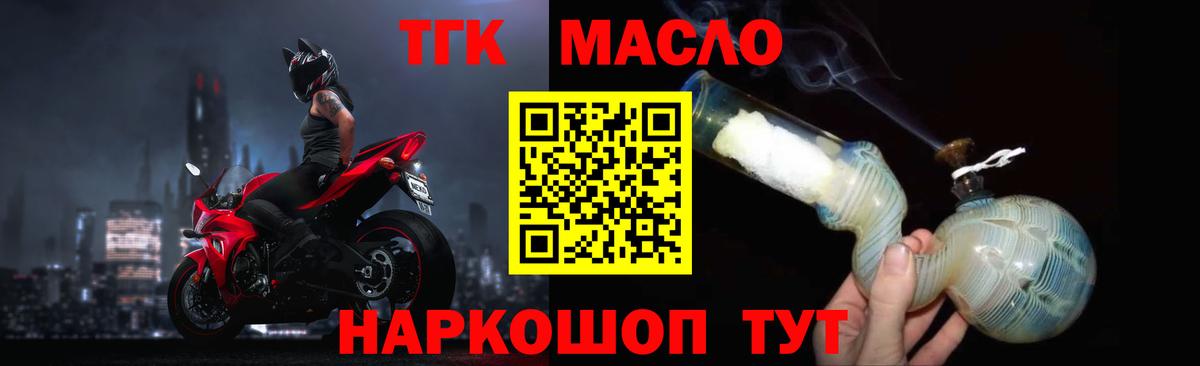 что такое наркотик  ТГК жижа  Вход с VPN  Дистиллят ТГК концентрат  Унеча 